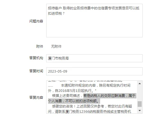 郑州业务招待费进项税额必须转出吗